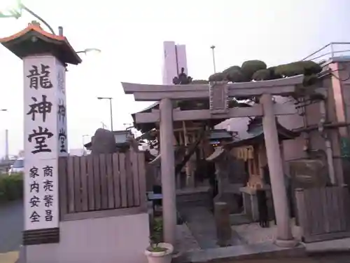 龍神堂の鳥居