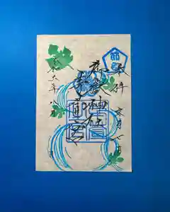 御嶽神社茅萱宮の御朱印 2024年08月05日(月)〜(2024年08月04日(日) 19時36分16秒投稿)