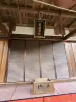 鹿島神社(水木町)(栃木県)