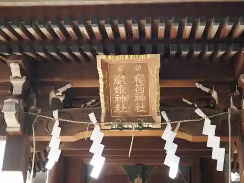 小野照崎神社(東京都)