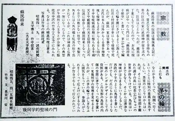 八王寺(埼玉県)