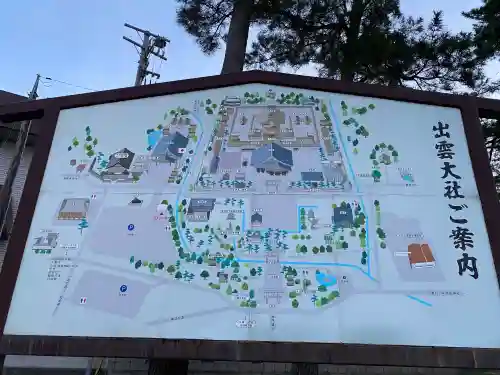 出雲大社の{uncategorized: "未分類", other: "その他", undefined: "問題あり", building: "その他建物", grave: "お墓", sacred_gate: "鳥居", guardian: "狛犬", statue: "像", buddha: "仏像", history: "歴史", nature: "自然", garden: "庭園", animal: "動物", pagoda: "塔", temizu: "手水舎", mountain_gate: "山門・神門", sanctuary: "本殿・本堂", subordinate: "末社・摂社", art: "芸術", scenery: "景色", jizo: "地蔵", ema: "絵馬", goshuin: "御朱印", omikuji: "おみくじ", items: "授与品その他", amulet: "お守り", goshuincho: "御朱印帳", eats: "食事", festival: "お祭り", votive_dance: "神楽", shichigosan: "七五三参", wedding: "結婚式", experience: "体験その他", initially: "初詣", around: "周辺", anti_infection: "感染症対策"}