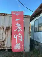 中島稲荷神社(群馬県)