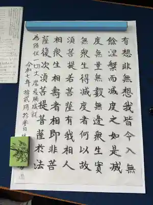 一心寺・一心禅寺(愛知県)