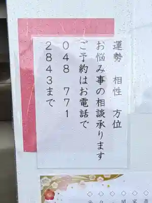 上尾御嶽神社(埼玉県)