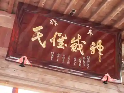 森友瀧尾神社(栃木県)