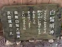 白鬚神社(滋賀県)