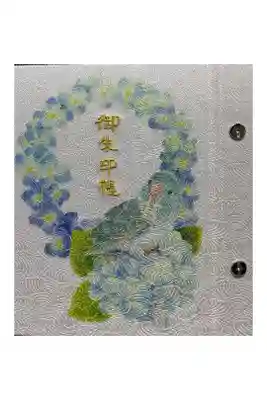 八幡神社の御朱印帳