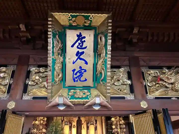 本慶寺の本殿・本堂