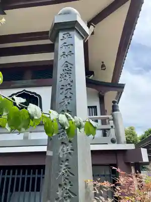 法蓮寺(東京都)