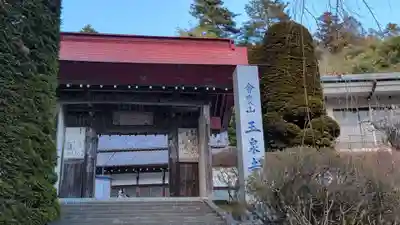 宝登山神社の山門・神門