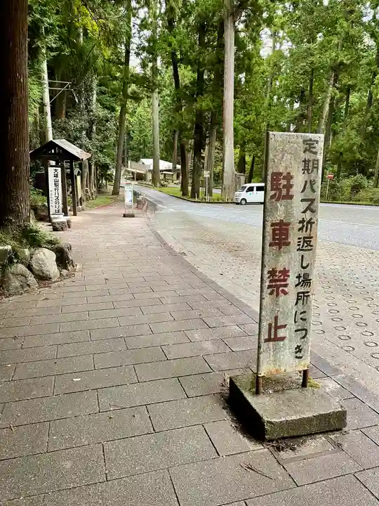 安気地蔵尊の周辺