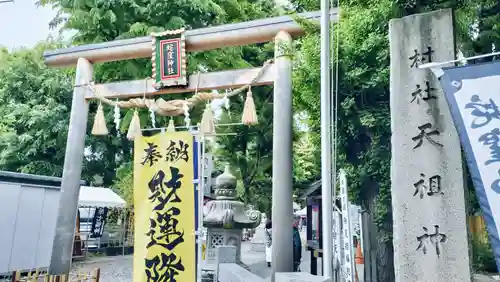 蛇窪神社の鳥居