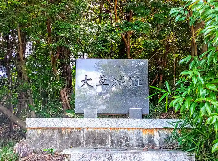 熊野社(大草)の周辺