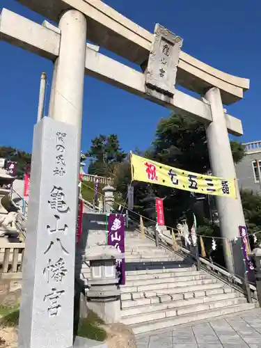 亀山八幡宮の鳥居