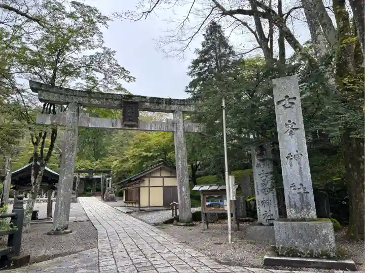 古峯神社(栃木県)