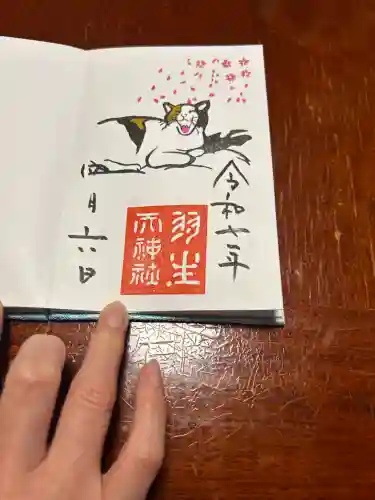 羽生天神社(宮城県)