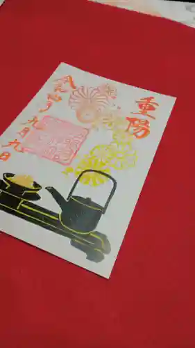 阿邪訶根神社の御朱印