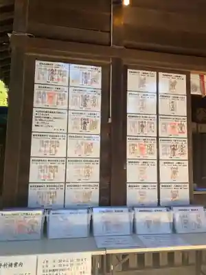 中山神社(埼玉県)