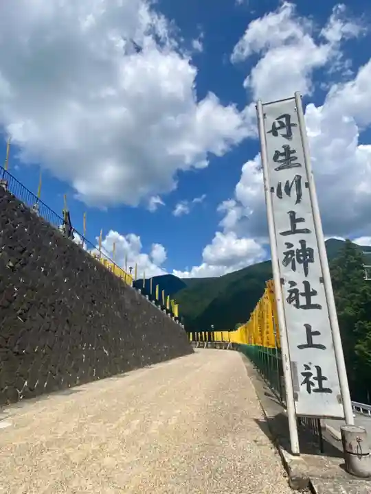 丹生川上神社(上社)のその他建物