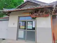 大明神社(宮田町藤ノ森)のその他建物
