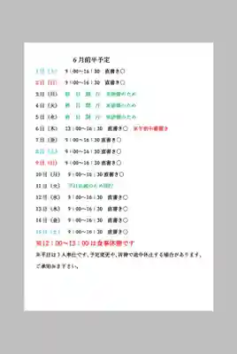 小御門神社(千葉県)