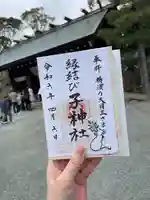 子神社(神奈川県)