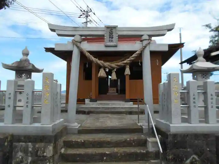 文政神社の鳥居