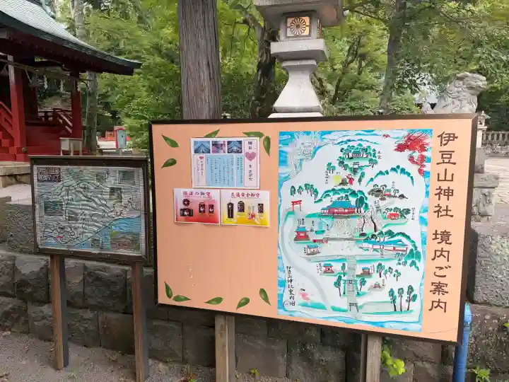 伊豆山神社(静岡県)