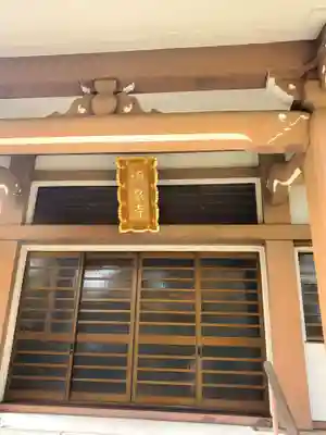 徳泉寺(宮城県)