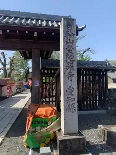 曼陀羅寺のその他建物