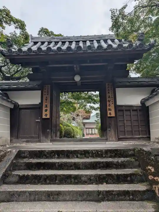 蓮華寺(京都府)