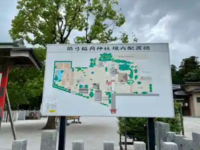 箭弓稲荷神社のその他建物
