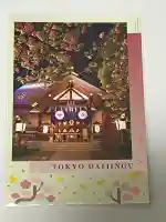 東京大神宮(東京都)