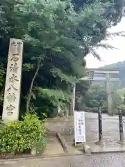 石清水八幡宮(京都府)