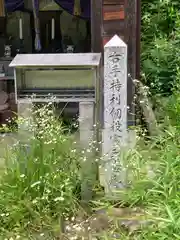 常行院の建物その他