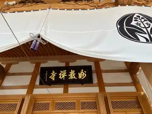 豊川閣　妙厳寺(愛知県)
