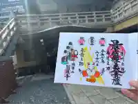 圓珠寺(東京都)