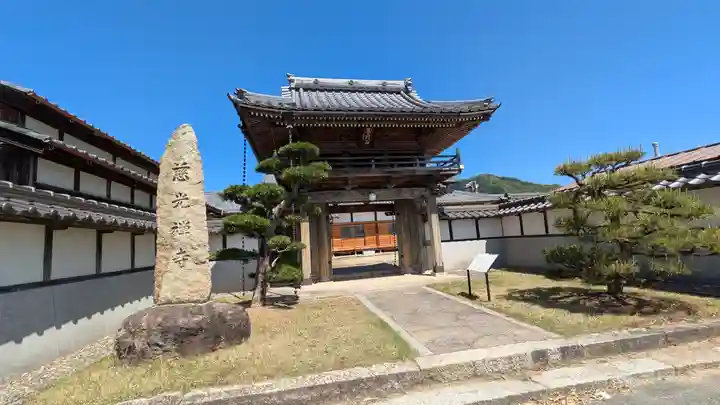 慈光禅寺(慈光寺)(京都府)
