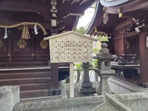 開口神社(大阪府)
