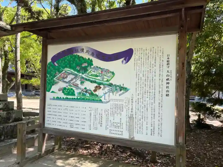 大山祇神社の{uncategorized: "未分類", other: "その他", undefined: "問題あり", building: "その他建物", grave: "お墓", sacred_gate: "鳥居", guardian: "狛犬", statue: "像", buddha: "仏像", history: "歴史", nature: "自然", garden: "庭園", animal: "動物", pagoda: "塔", temizu: "手水舎", mountain_gate: "山門・神門", sanctuary: "本殿・本堂", subordinate: "末社・摂社", art: "芸術", scenery: "景色", jizo: "地蔵", ema: "絵馬", goshuin: "御朱印", omikuji: "おみくじ", items: "授与品その他", amulet: "お守り", goshuincho: "御朱印帳", eats: "食事", festival: "お祭り", votive_dance: "神楽", shichigosan: "七五三参", wedding: "結婚式", experience: "体験その他", initially: "初詣", around: "周辺", anti_infection: "感染症対策"}