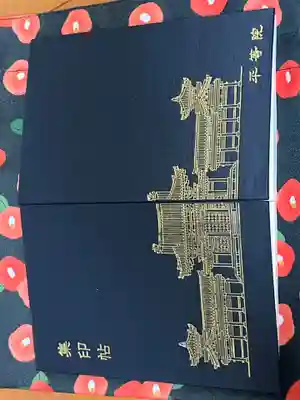 平等院(京都府)