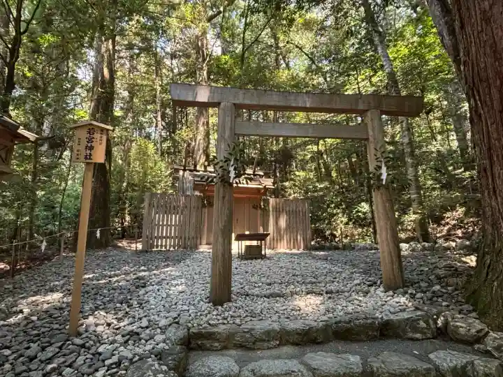 瀧原宮(皇大神宮別宮)(三重県)