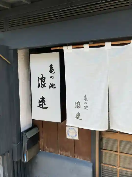 大阪天満宮の周辺