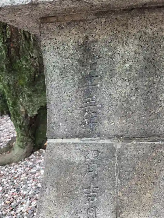 愛宕神社(広島県)