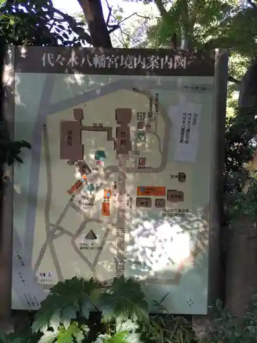 代々木八幡宮のその他建物