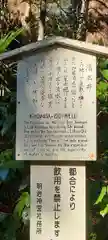 明治神宮の建物その他