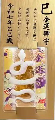 寛永寺不忍池弁天堂のお守り