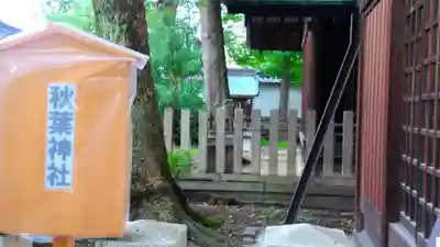 八幡社（枇杷島八幡社）の末社・摂社