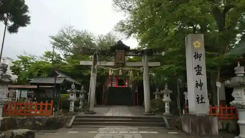 御霊神社の鳥居